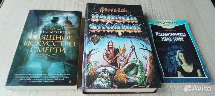 Книги - мистика, ужасы, разное