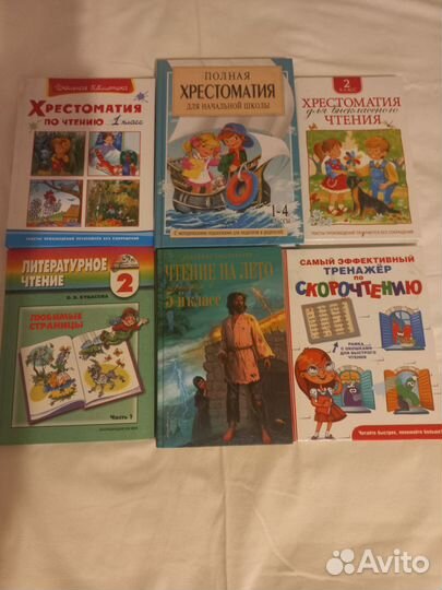 Новые книги для школы 1-5 класс