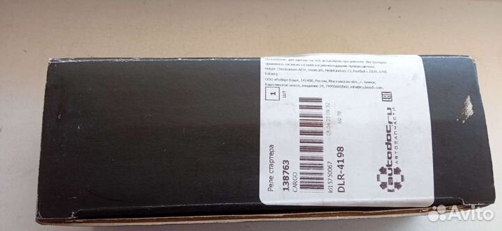 Втягивающее реле стартера ford focus 2