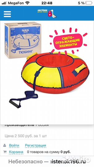 Новые тюбинги диам.1000, запчасти для снегокатов