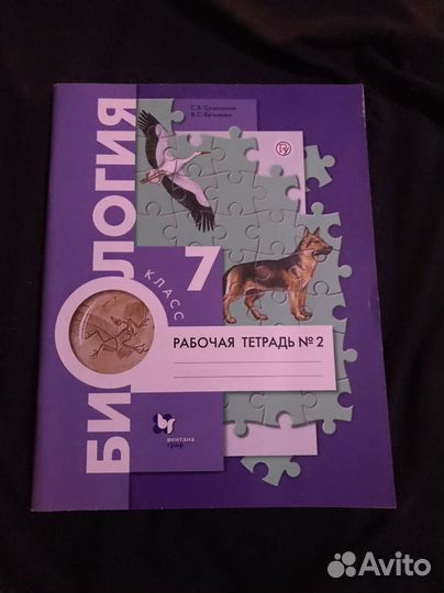 Рабочие тетради 7-8 класс и атлас