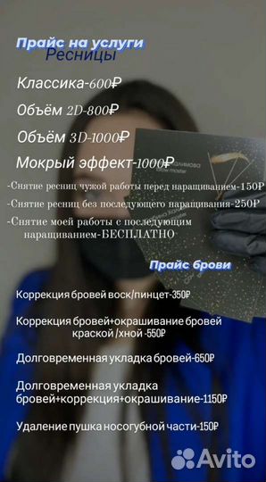 Оформление бровей