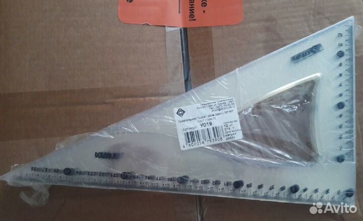 Линейка закройщика, лекала, треугольник