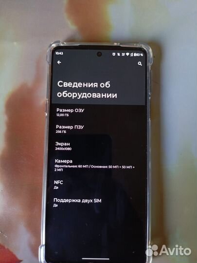 Motorola Edge X30, 12/256 ГБ