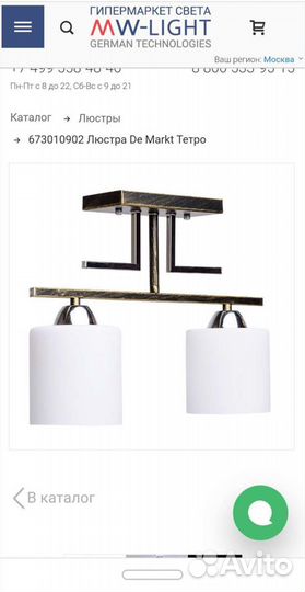 Светильники потолочные MW Light