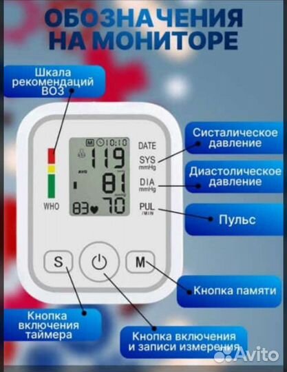 Аппарат для измерения давления