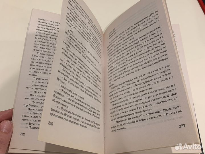 Стивен Кинг. После заката