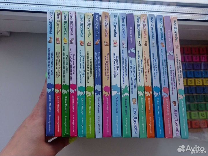 Книги Дейзи Медоус из серии Лес Дружбы