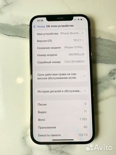 iPhone 12 Pro Max, 128 ГБ