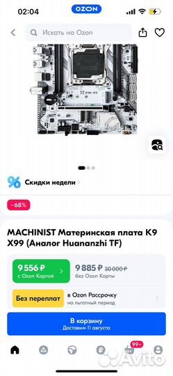 Материнская плата machinist K9 X99