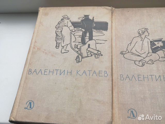 Валентин катаев 3тома