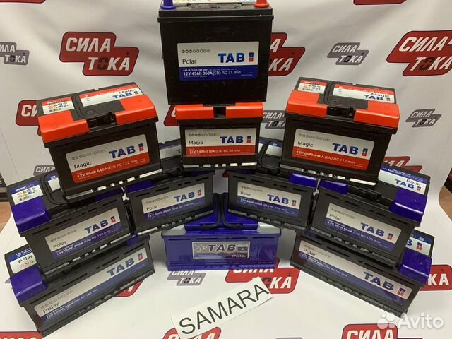 Акб на авто с бесплатной доставкой (сам.)