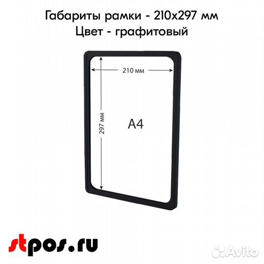 По 3 графит.пласт.рамки А4,жёлт.кармана,черн.держ