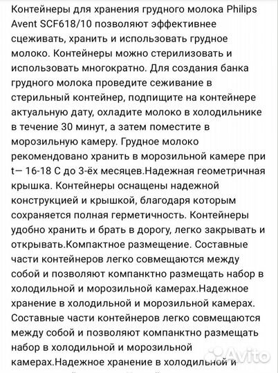 Контейнеры avent новые, 10 шт