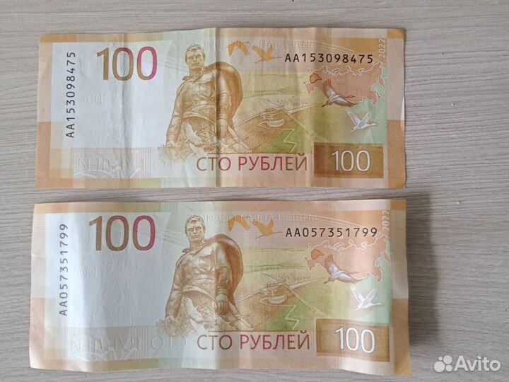 Купюра 100р серии аа