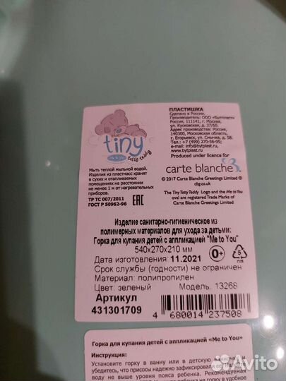 Горка для купания