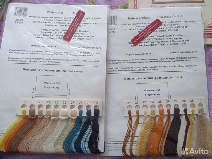 Наборы для вышивания крестиком золотое руно