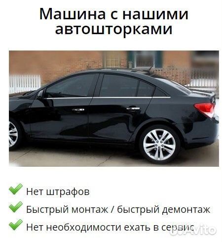 Автошторки каркасные - тонировка нового поколения