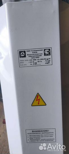 Бойлер водонагреватель электрический вэп-15