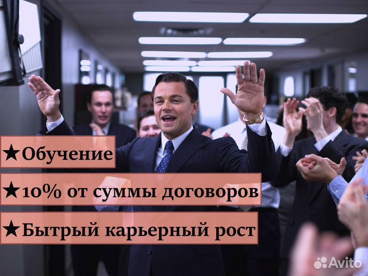 Активный менеджер по продажам(холодные звонки)