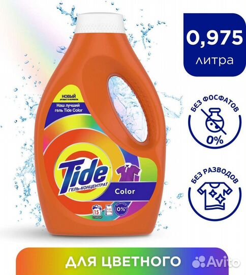Жидкий гель для стирки tide