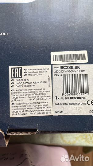 Кофемашина delonghi рожковая