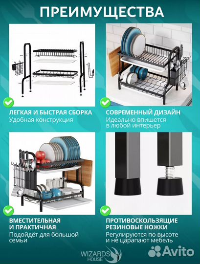 Сушилка для посуды настольная