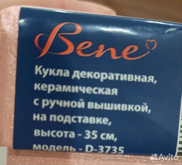 Кукла фарфоровая новая