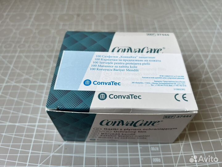 Средства по уходу за стомой Coloplast, Convatec