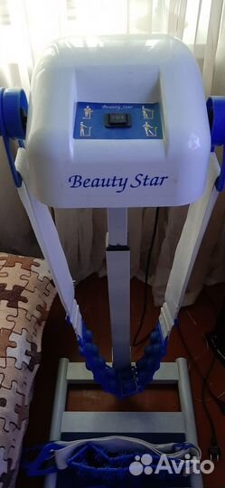 Ленточный вибромассажер