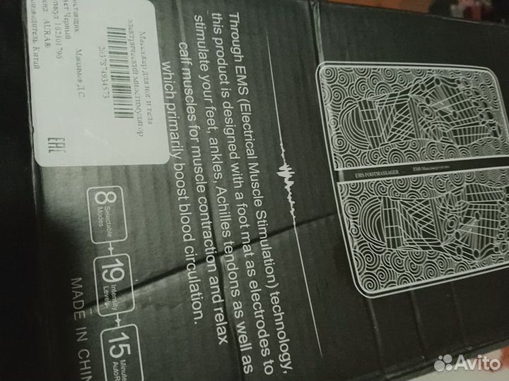 Стимулятор массажер