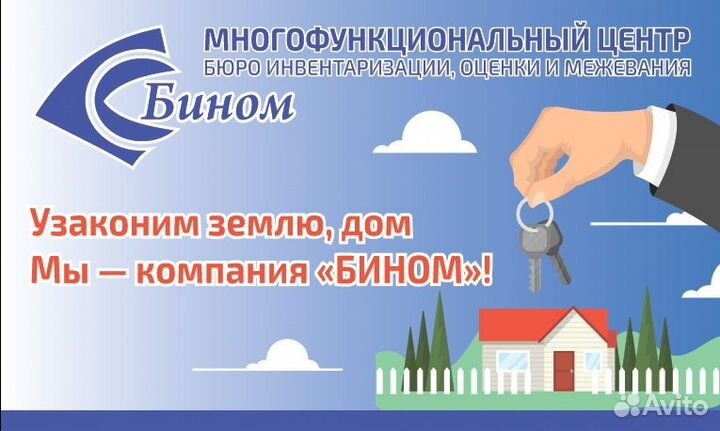 Межевой план, Технический план