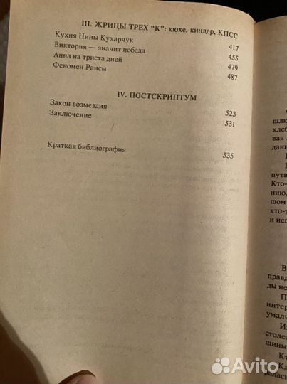 Кремлевские жены