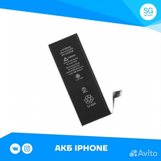 Аккумулятор для iPhone SE - OrigChip