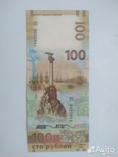 Бумажные деньг Боны