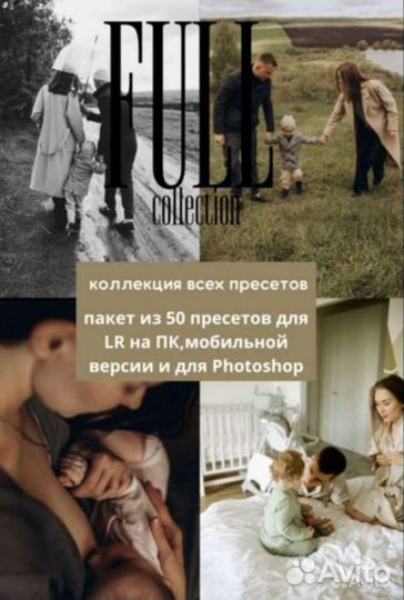 Пресеты lightroom Аня Райли