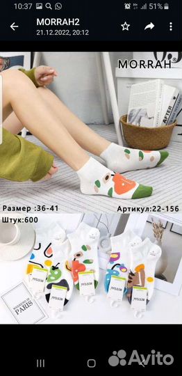 Носки мужские женские детские