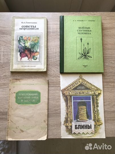 Кулинария - содоводства - строительство -СССР