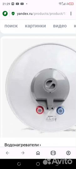 Водонагреватель, накопительный, 50 литров
