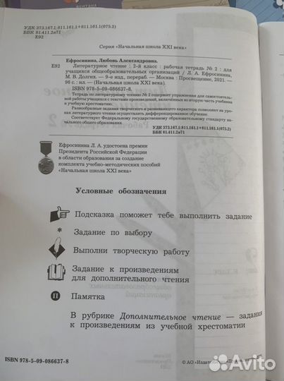 Учебники 2 класс начальная школа 21 века