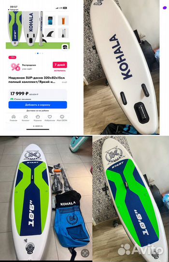 Sup board сап доска для прогулок