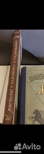 Расчеты с рабочими и служащими