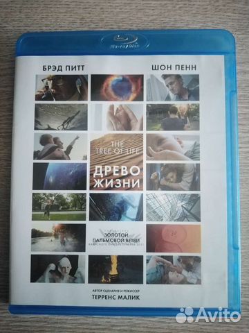 Древо жизни Блюрей