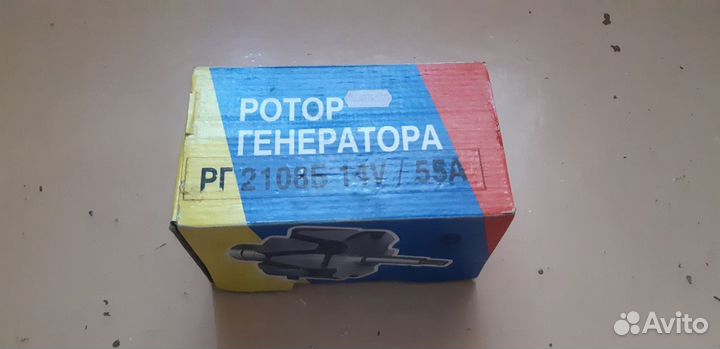 Ротор Генератора рг 2108Б 14V/ 55A