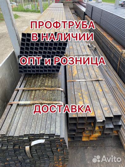 Профильная Труба 40х20х2