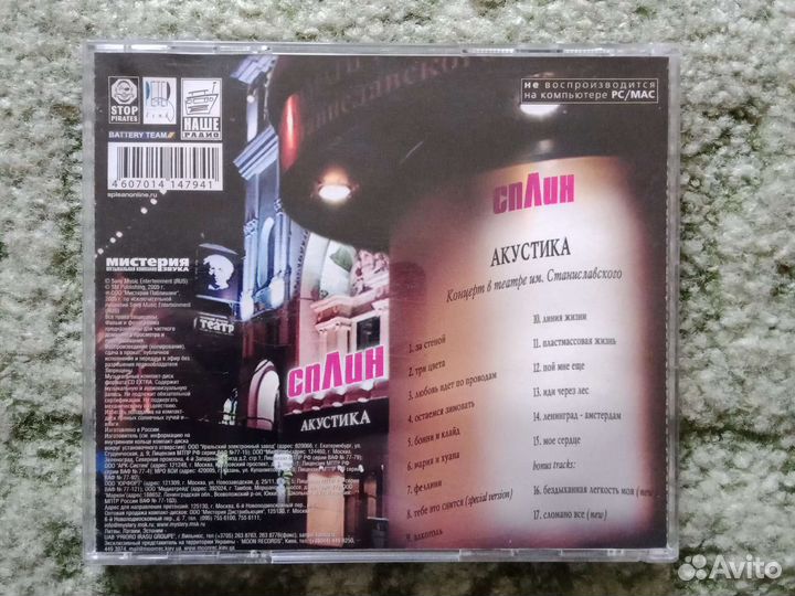 Женя Любич, ддт, Сплин, Алиса