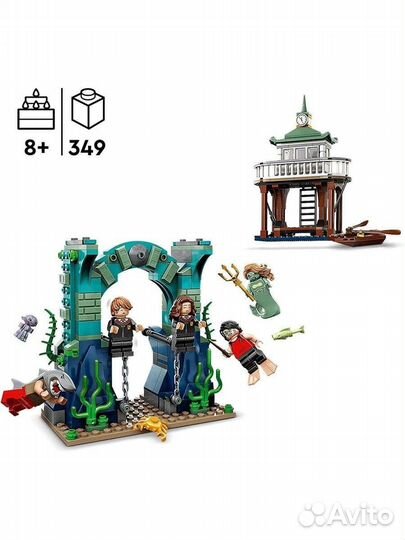 Конструктор Lego Harry Potter 76420 Triwizard