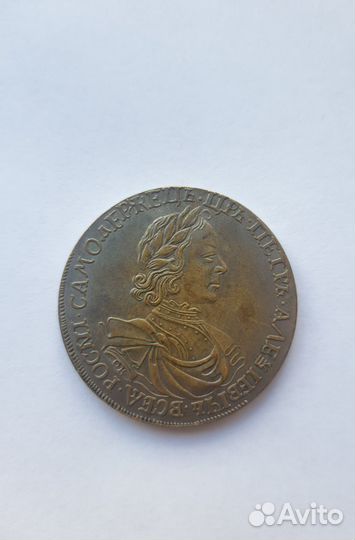 Монета Пётр первый