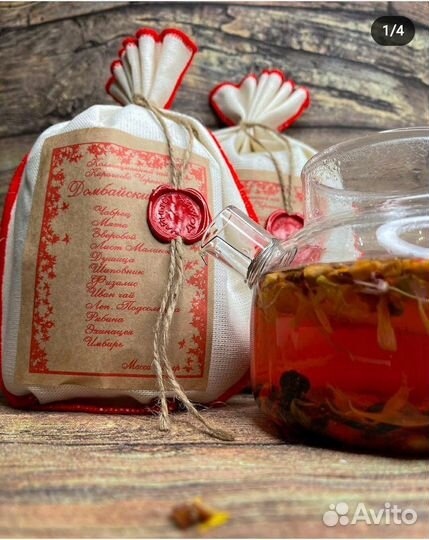 Горный листовой, Витаминный чай с Альпий лугов