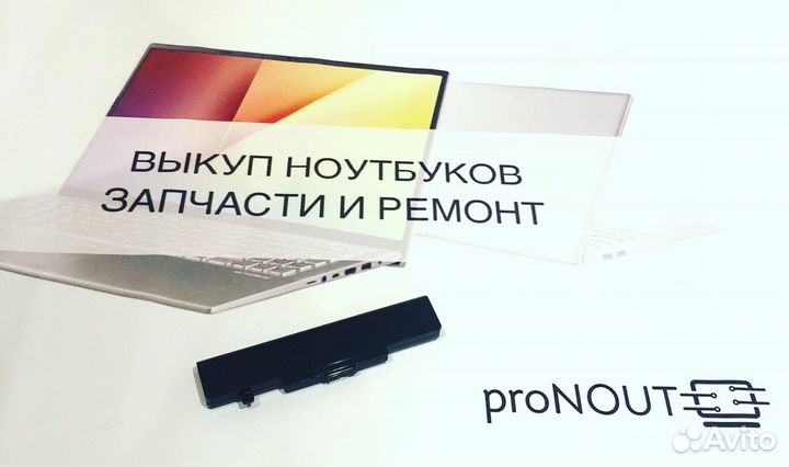 Аккумулятор Lenovo g580